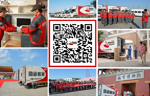 房山南窯搬家公司優(yōu)秀案例