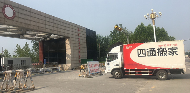 長(zhǎng)途搬家公司