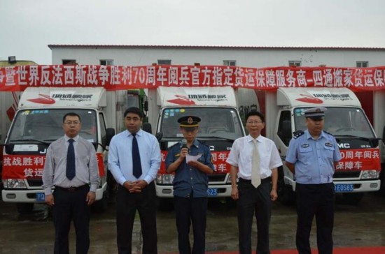 聚力產業(yè)謀布局 四通搬家加速行業(yè)擴張步伐1