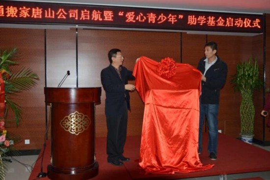 聚力產業(yè)謀布局 四通搬家加速行業(yè)擴張步伐3